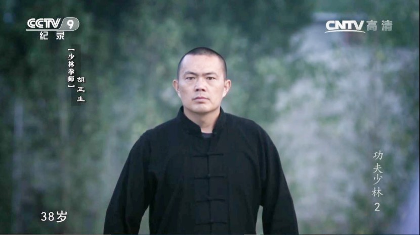 少林传统武校校长胡正生简介