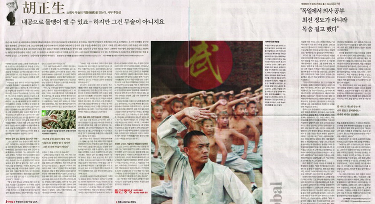 2010年接受《韩国中央日报》专访-02